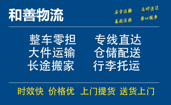 钦南电瓶车托运常熟到钦南搬家物流公司电瓶车行李空调运输-专线直达